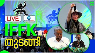 🔴IFFK 2022 Live : International Film Festival of Kerala 2022 | Pinarayi Vijayan | Zee Malayalam News