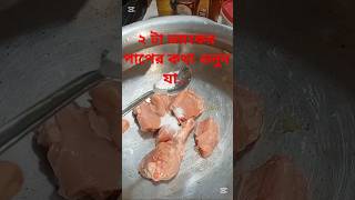 যে ২ টা পাপ করলে আপনি কখনোও মাপ পাবেন না #islamic #viralvideo #foryou #shortfeed