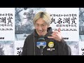 絶好調モード突入！ 大怪獣・峰竜太 大暴れw│boatcast news 2024年1月27日│