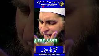 Junaid Jamsheed Shaheed Muhammad SAW Ka Roza