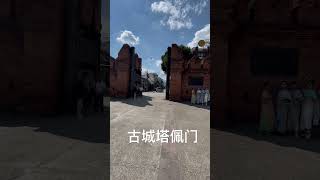 清迈古城塔佩门好多人打卡女孩子穿着泰国传统服装#trip #旅行 #vlog