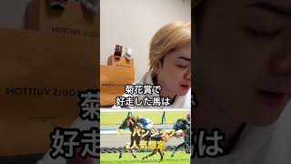 【有馬記念】注目馬③アーバンシック#有馬記念#アーバンシック