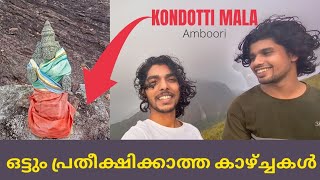 കാടും മലയും കയറി ചെന്നപ്പോൾ കണ്ടത്? Amboori - Thekkupara - kondakettimala l Mango Jerry l