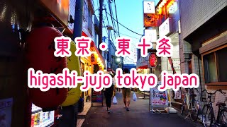 TOKYO WALK 東京・東十条の街並み higashi-jujo tokyo japan 2019.09