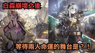 罪寶世界觀回顧，黑暗童話下魔法少女們的百合戀情【中集】【遊戲王OCG/ Master Duel】