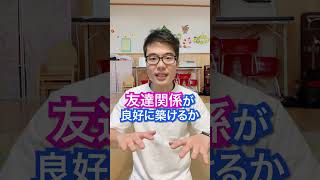 Q：通常学級に行って困る子はどんな子ですか？#shorts