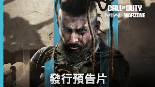 PS4 / PS5『決勝時刻：現代戰爭II 2022』、『決勝時刻：現代戰域 2.0』第5季發行預告片