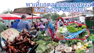 #พาเที่ยวตลาดสะเทศบาล​1​ อ.นางรอง​ จ.บุรีรัมย์​