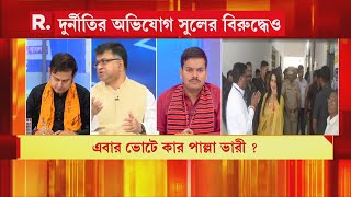 'মহারাষ্ট্রে ভোটের ফলাফলে নির্ণায়ক ভূমিকা নেবে মহিলা ভোট': নীলাদ্রি ব্য়ানার্জি, রাজনৈতিক বিশ্লেষক