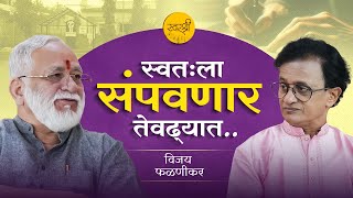 स्वतःला संपवणार तेवढ्यात | Vijay Phalnikar | Parag Mategaonkar | स्वरश्री