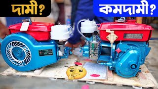 Which is the best 4 horse diesel engine?. Best 4hp diesel engine