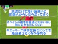 三笘薫が大学で書いたドリブルの論文、欧州でバズる【サッカー2chスレ】