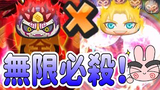 ぷにぷに 『最強の組み合わせ！大王金将 邪神カチカチ×ジタンで無限必殺できるかやってみた！』 Yo-kai Watch