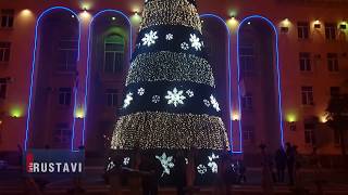 რუსთავში საახალწლო განათება | New Year lights