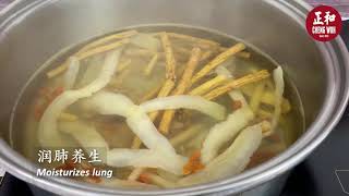 Glehniae Nourishment Soup 沙参养生汤