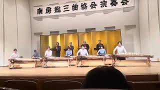 第37回南房総三曲協会定期演奏会/ザ・ラストエンペラー/青柳社中/琴演奏会