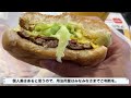 年収200万→無職アラサー感謝の朝ごはん【マクドナルド ベーコンレタスバーガー 朝マック】 朝ごはん 朝食 モーニング japanesebreakfast マクド