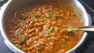 हॉटेल सारखा राजमा मसाला घरच्या घरी | Easy Rajma Masala Recipe | Rajma Chawal Recipe |