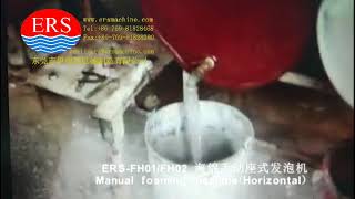 Manual foaming machine（Horizontal）ERS-FH01，FH02 海绵手动座式发泡机