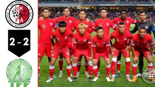 香港對土庫曼 | Hong Kong vs Turkmenistan | 2-2 | 全場精華 | Full Game Highlights | Nov 21, 2023 | 2026 世界盃外圍賽