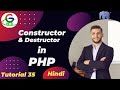 Constructor &  Destructor In PHP || Guri Web Developer || PHP Tutorial in Hindi 2024