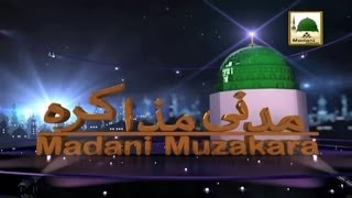 Madani Muzakara - Hajiyon Kay Sawal Aur Un Kay Jawab - Part 01