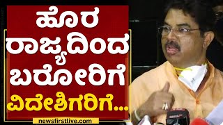 R Ashok : ಹೊರ ರಾಜ್ಯದಿಂದ ಬರೋರಿಗೆ ವಿದೇಶಿಗರಿಗೆ... ​| Covid Meeting Updates | NewsFirst Kannada