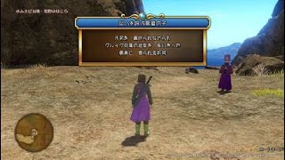 『ドラゴンクエストXI　過ぎ去りし時を求めて S』“たっぷり遊べる体験版”_20210608