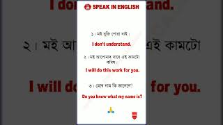 Daily use english sentence/ english conversation practice/ English word meaning.