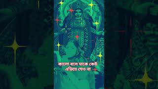 মা যে আসছে তোমাদের বাড়িতে 🙏🙏🙏 দয়া করে কেউ এড়িয়ে যাবেন না প্লিজ মাকে একটু ভালোবাসা দিয়ে যাবেন  #মা