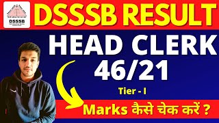 DSSSB Head Clerk 46/21 | Result Announced  | Cut Off | Check Your Marks | Kartik