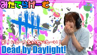 DbDライブ配信！サバ彩Ⅰになるぞ！デッドバイデイライト！デドバLive〈Dead by Daylight/PS5版〉