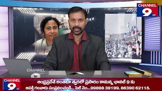 సంగం మండలంలో మహిళల నిరసన @Channel9hd