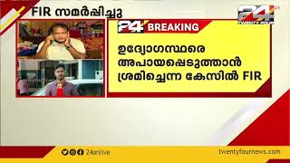 നടിയെ ആക്രമിച്ച കേസ്; ബാലചന്ദ്രകുമാറിന്റെ രഹസ്യ മൊഴിയെടുക്കുന്നു