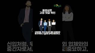 무역 신입 또는 경력 뽑을때, 회사가 가장 고민하고 검증하고 싶어하는 부분은? feat. 현직 무역 대표(멘토\u0026강사) #shorts