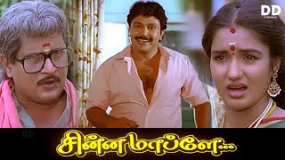 Chinna Mappillai - Tamil Movie | Prabhu | Sukanya | Visu | Radha Ravi #ddmovies #ddcinemas