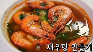 Korean Spicy Shrimp Soup | food to eat when cold