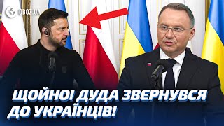 😱 ПРОМОВА ДУДИ ШОКУВАЛА всіх ЛІДЕРІВ! Президент Польщі ВИМАГАЄ ЗАПРОШЕННЯ УКРАЇНИ до НАТО! | OBOZ.UA