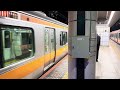 e233系0番台トタt15編成東京発車