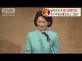 紀子さまが医療の国際会議に出席　結核対策など紹介 19 06 13