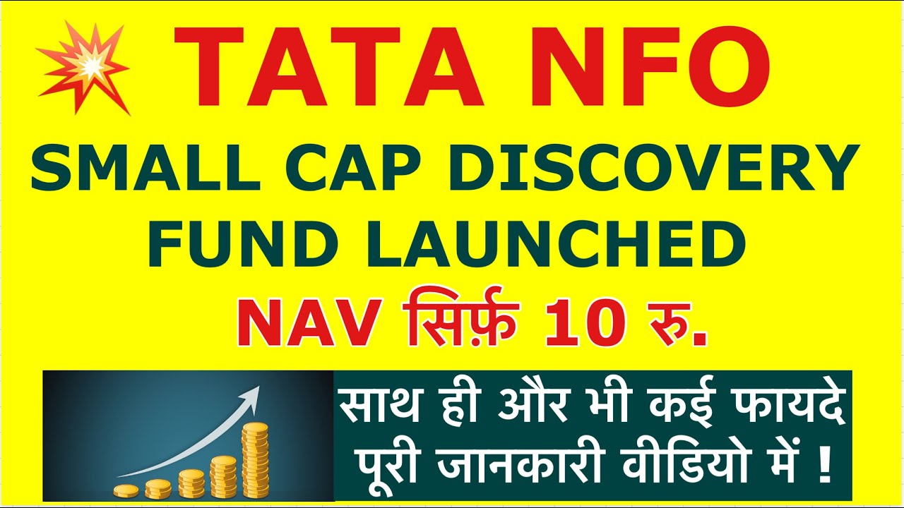 TATA NFO 2023 | Small Cap Discovery Fund | Latest NFO | Mutual Fund ...