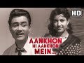 Aankhon Hi Aankhon Mein Ishara Ho Gaya (HD) - CID Songs - Dev Anand - Shakeela - Filmigaane