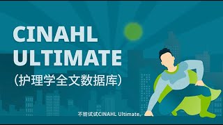 CINAHL Ultimate: The Nursing Database That Saves The Day (CN)