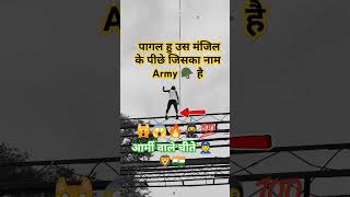 पागल हु उस मंजिल के पीछे जिसका नाम Army 🪖 है #shorts #army