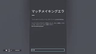 アロエオイルのゲーム配信！　200人達成　ナカヤマさん　テロさん