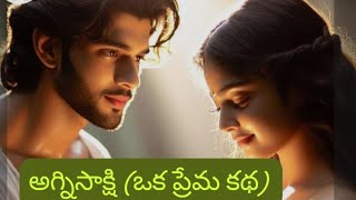 అగ్నిసాక్షి (ఒక ప్రేమకథ) పార్ట్ 61