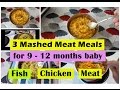 3 Fish/Chicken/Meat Meals for 9 - 12months baby | Fish Chicken Meat Meal for 9,10,11,12 months baby 3 Fish/Chicken/Meat Meals for 9 - 12months baby | Fish Chicken Meat Meal for 9,10,11,12 months baby