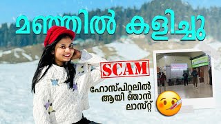 ഇവിടെ full scam ആണ് guyszzz😔...bt snow ഒരു  രക്ഷയില്ല ❤️🤗....ലാസ്റ്റ് ഞാൻ ഹോസ്പിറ്റൽ ആയി 🤒