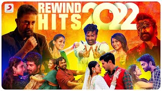 Rewind Hits 2022 - Video Jukebox | Tamil Songs 2022 | Tamil Dance Songs 2022 | New Year Songs Tamil