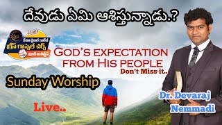 #దేవుడు ఏమి ఆశిస్తున్నాడు.? #gracegospelchurchs Dr.Devaraj Nemmadi garu#GraceGospelChurch.VJA